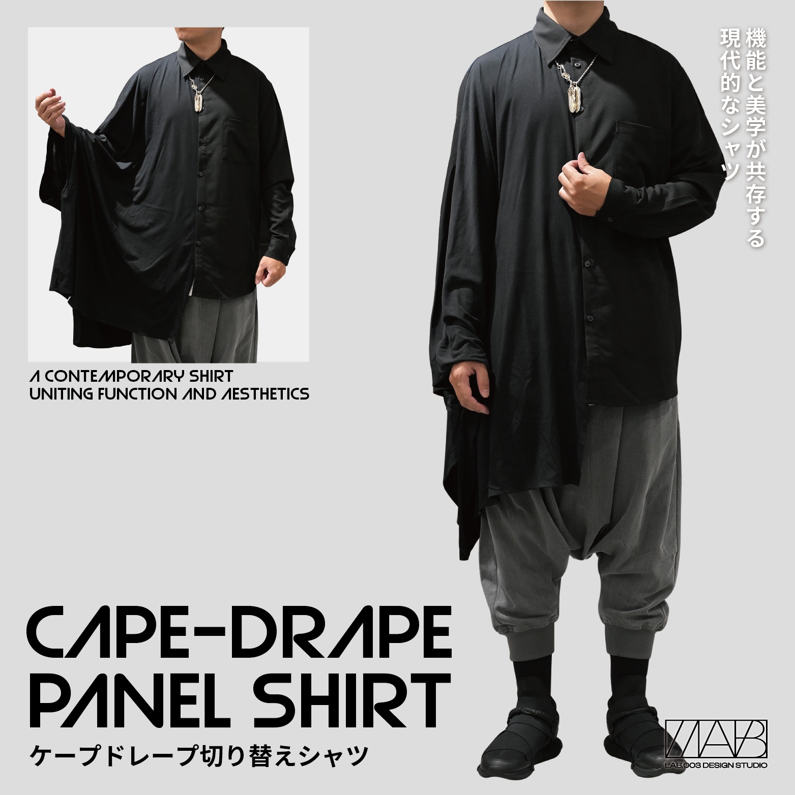 【 LAB.003 原創設計 斗篷披掛拼接襯衫 - 黑 】