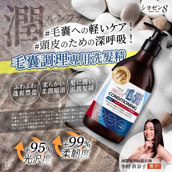 20250915 日本シヨゼン8-毛囊調理專用洗髮精 #J（11月下旬）