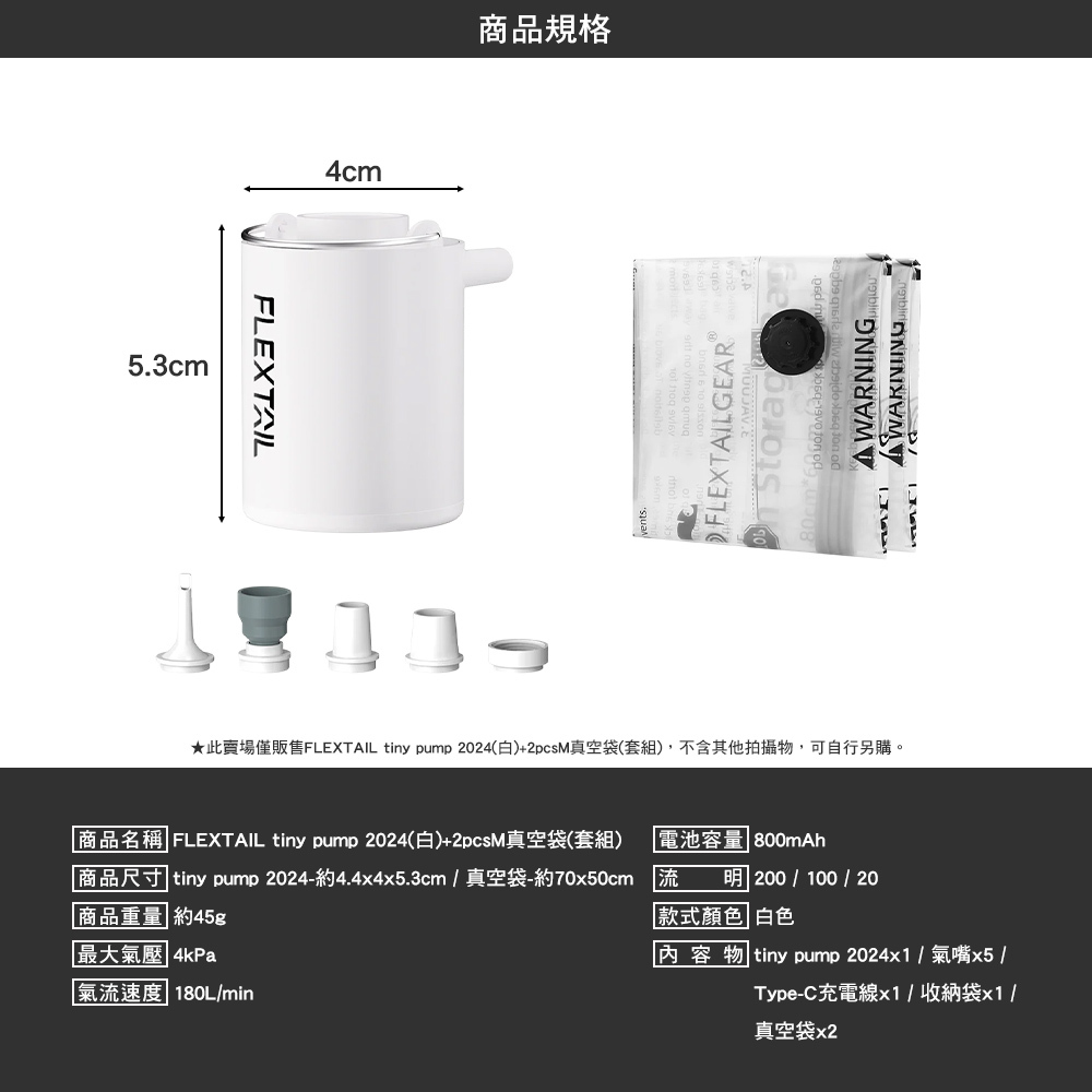 FLEXTAIL TINY TRAVEL VACUUM STORAGE SOLUTION