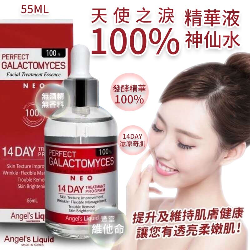韓國天使之淚100%神仙水55ml