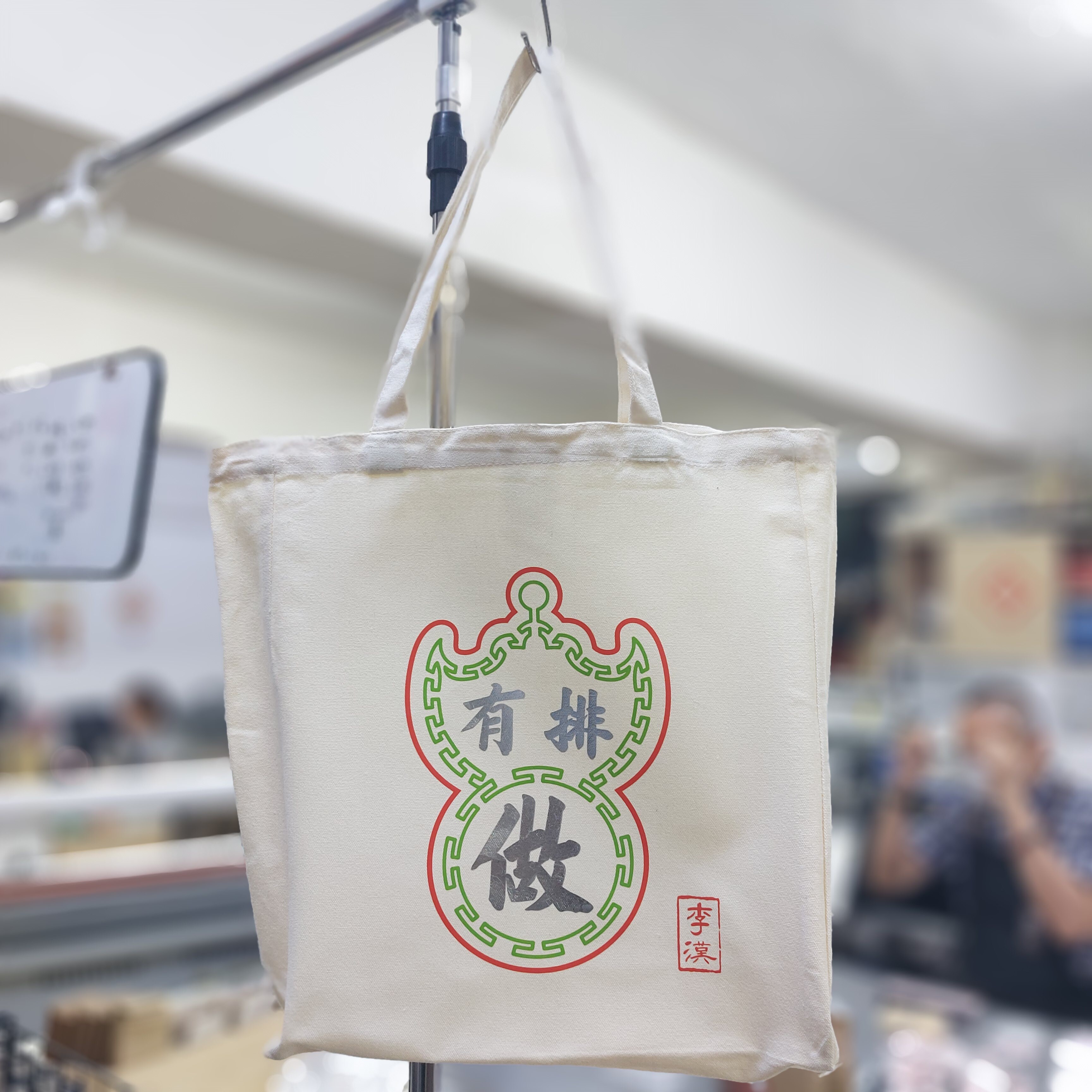LEE HON KONG KAI totebag with hong kong-style calligraphy