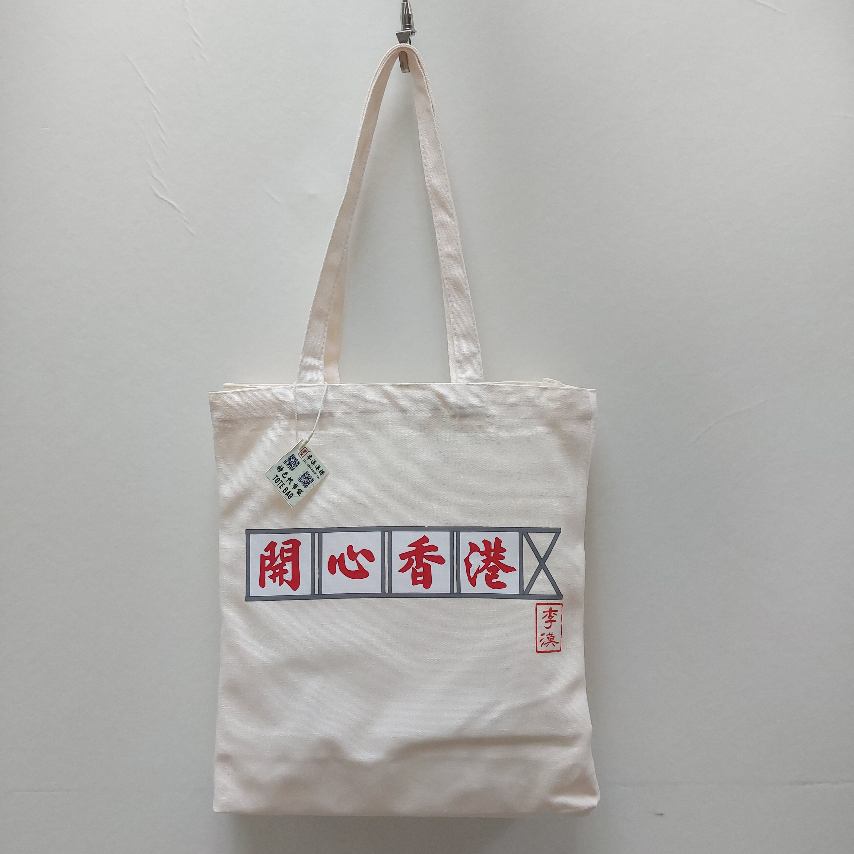 LEE HON KONG KAI totebag with hong kong-style calligraphy