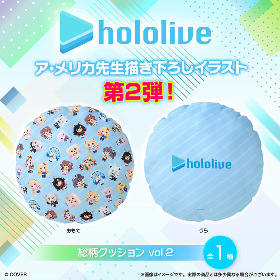 236764 Pbandai 預訂 2025/11月 ホロライブ　総柄クッション vol.2