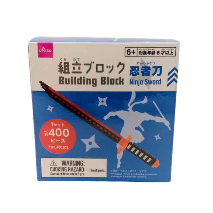 積木玩具