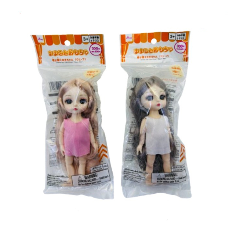 有希娃娃玩具