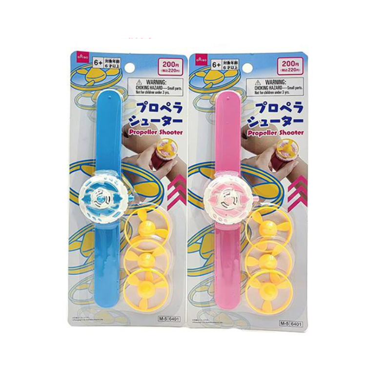 手環飛碟發射玩具