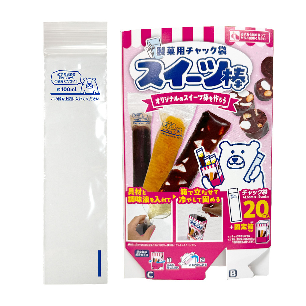 一次性自製點心棒夾鏈袋/20入 4.5×19cm