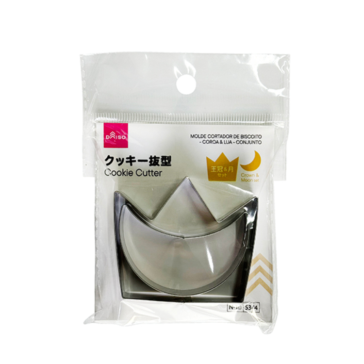 餅乾壓模/2入 王冠7×6.2×2cm、月4.8×6.3×2cm