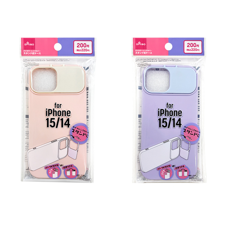 手機殼/iPhone14、iPhone15