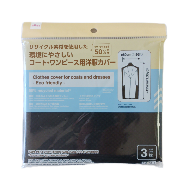 大衣&連身裙收納袋