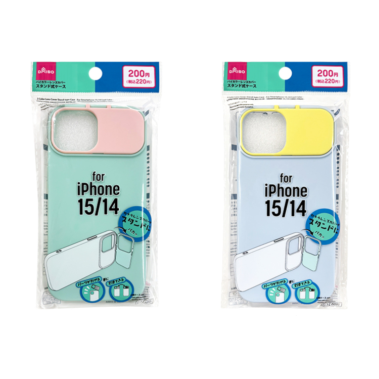 手機殼/iPhone14、iPhone15