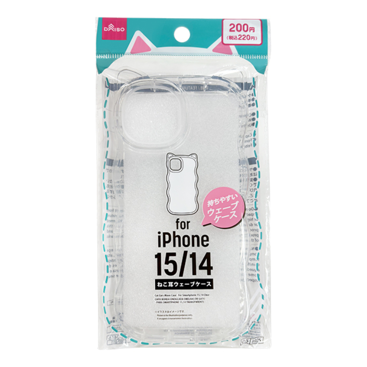 手機殼/iPhone14、iPhone15