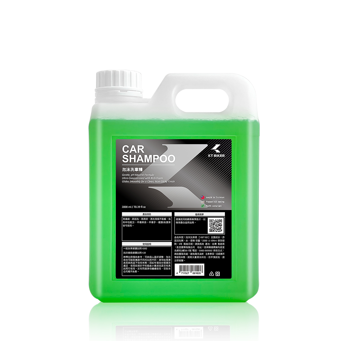 泡沫洗車精2000ml