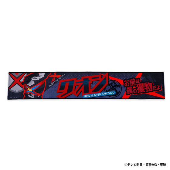 239243 Pbandai 預訂 2025/12月 ナンバーワン戦隊ゴジュウジャー　ネームタオルコレクション ブライダンver.