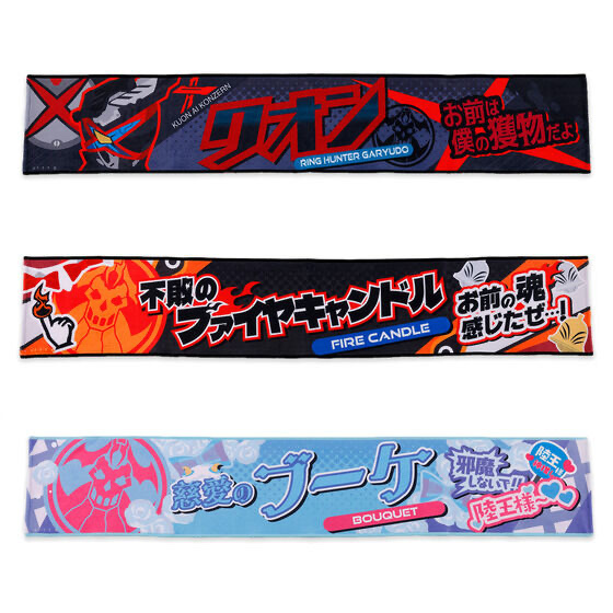 239243 Pbandai 預訂 2025/12月 ナンバーワン戦隊ゴジュウジャー　ネームタオルコレクション ブライダンver.