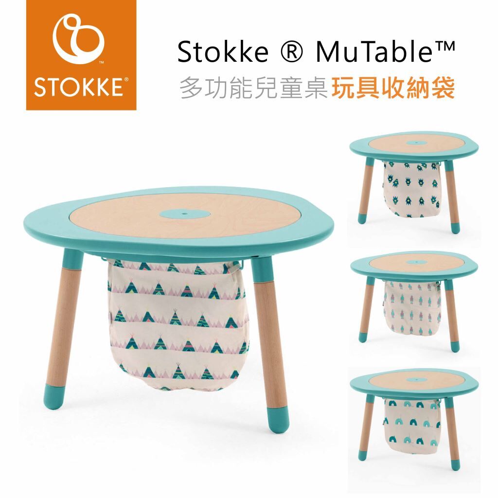 Stokke–MUTable Storage Bag 玩具收納袋