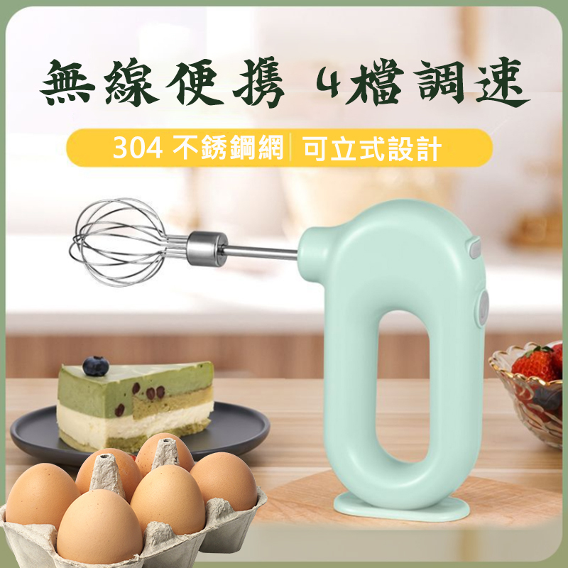 韓國JK 新款多功能家用無線電動打蛋器迷你手持打發器蛋糕烘培蛋清攪拌機 J0675