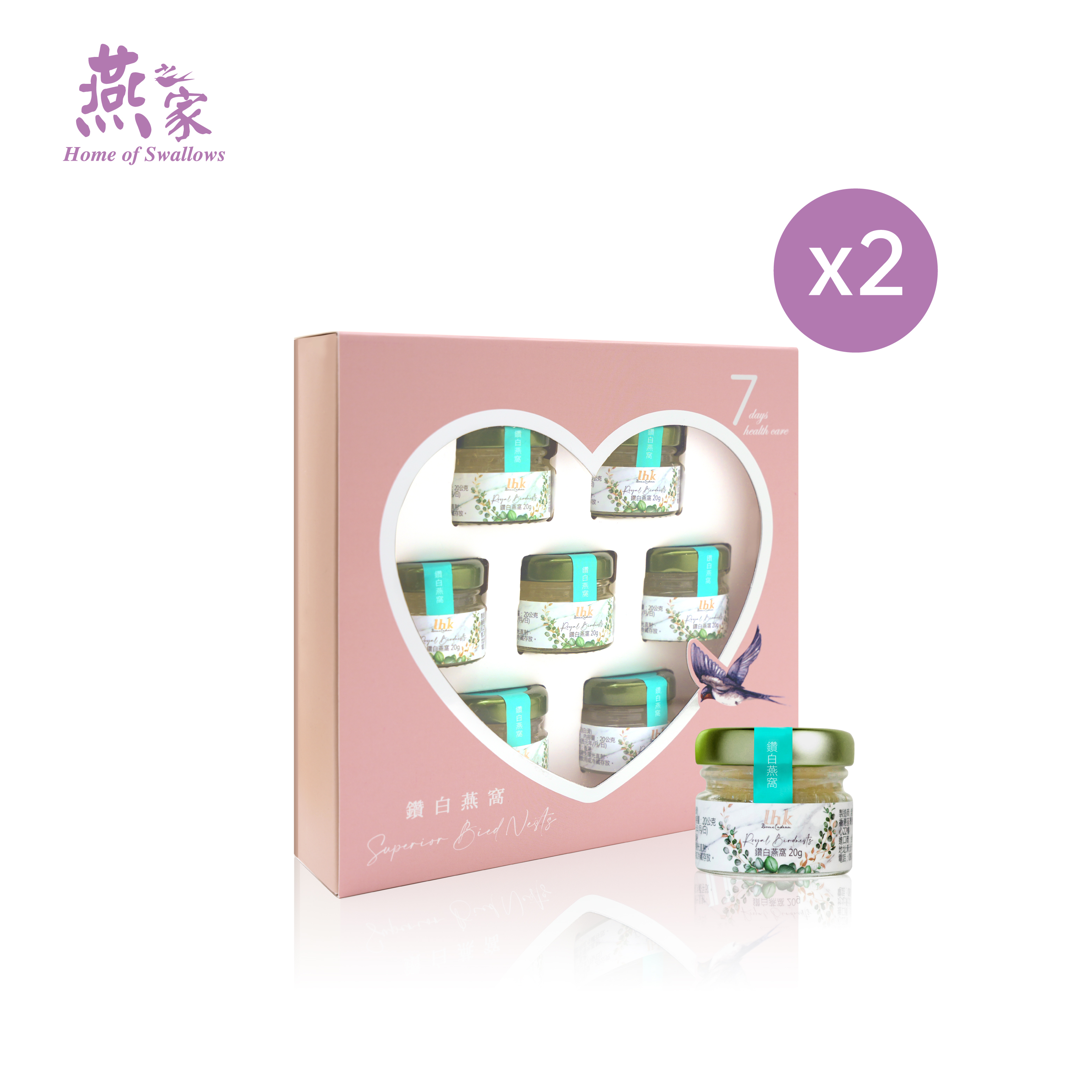 20g鑽白燕窩7入禮盒2盒