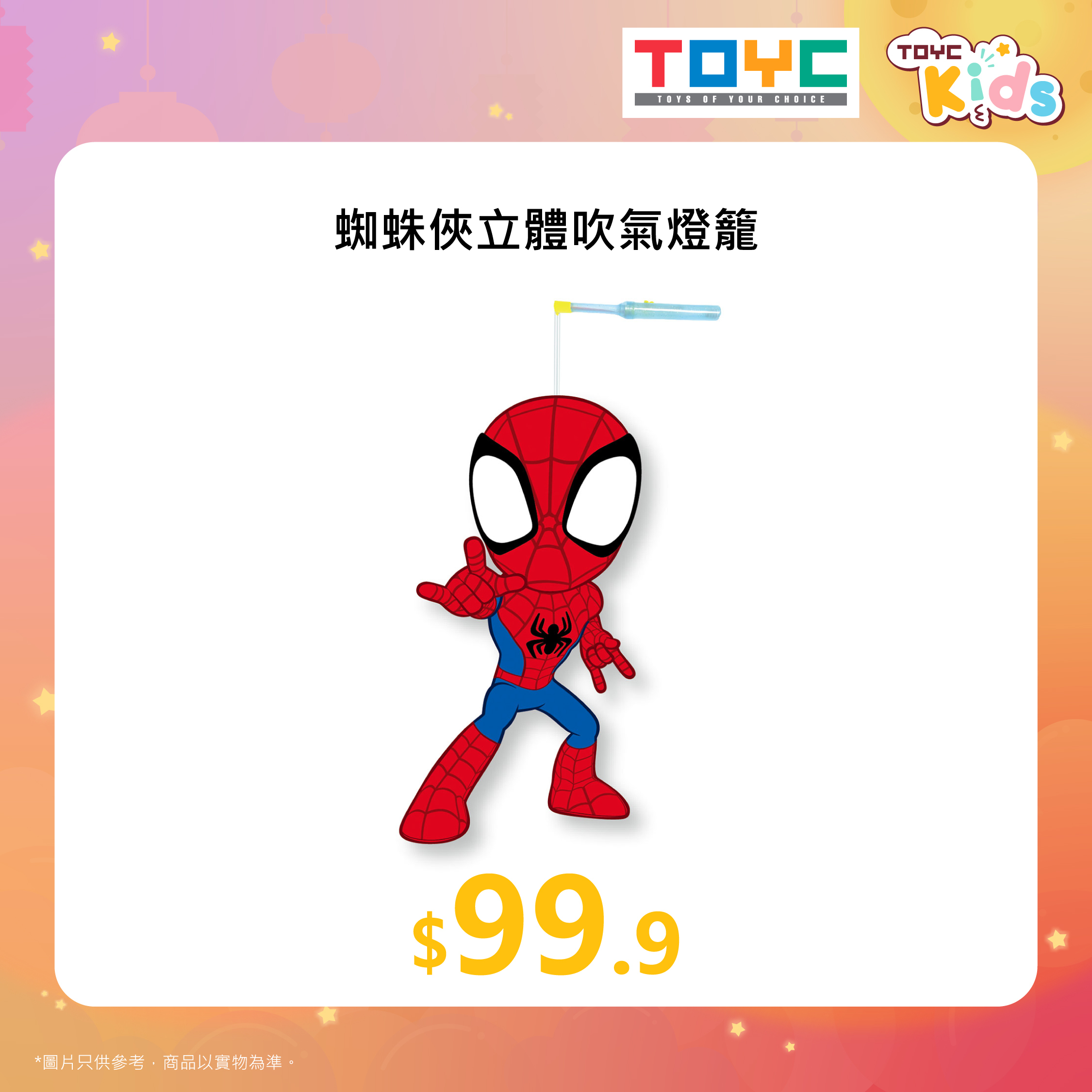 蜘蛛俠立體吹氣燈籠