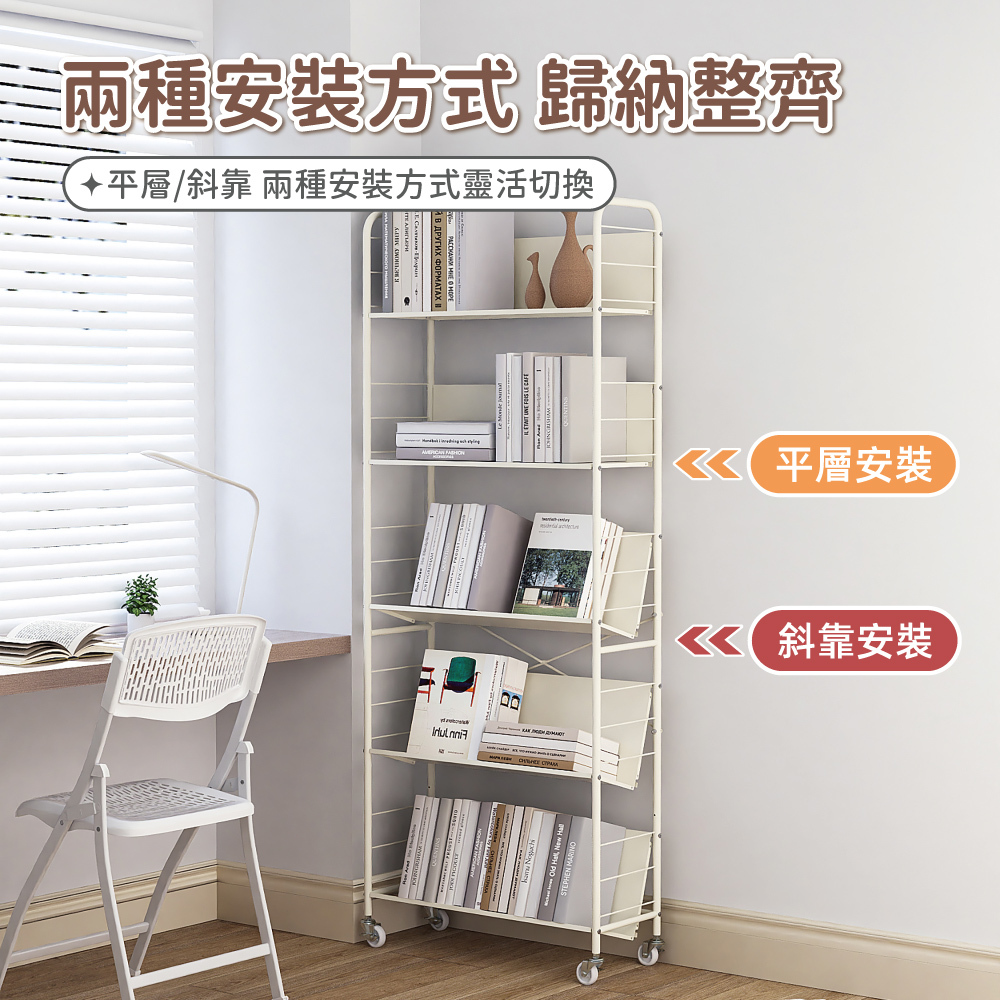 【慢慢家居】專人組裝-升級層板-奶油風超穩固可移動鐵藝五層書架(文件推車 兒童書架 移動書櫃 置物架)