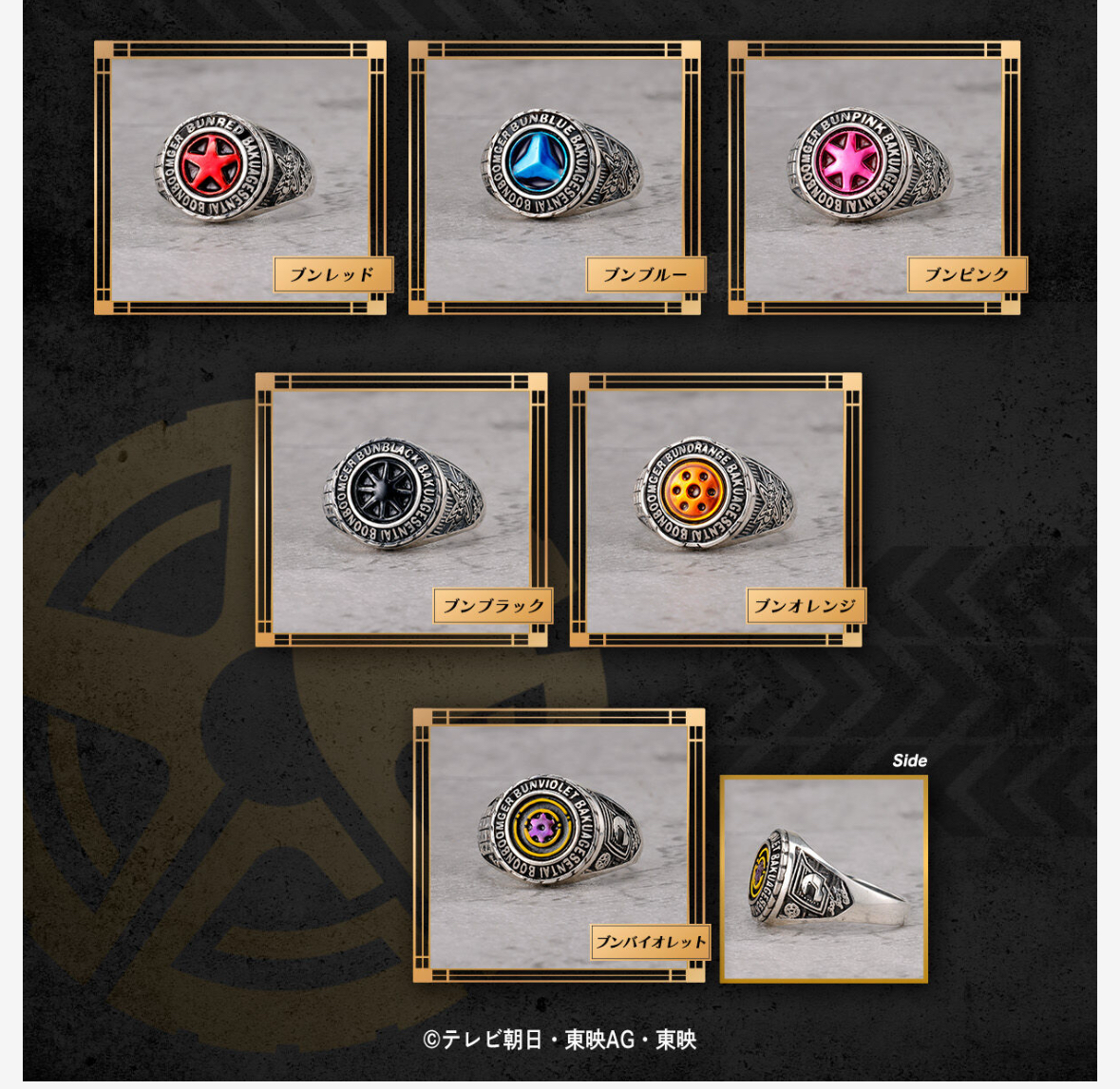 237070 Pbandai 預訂 2025/11月 爆上戦隊ブンブンジャー　カレッジリング