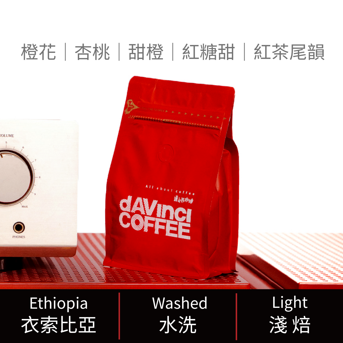 衣索比亞 古吉 烏拉嘎 風信子 水洗 | 200g