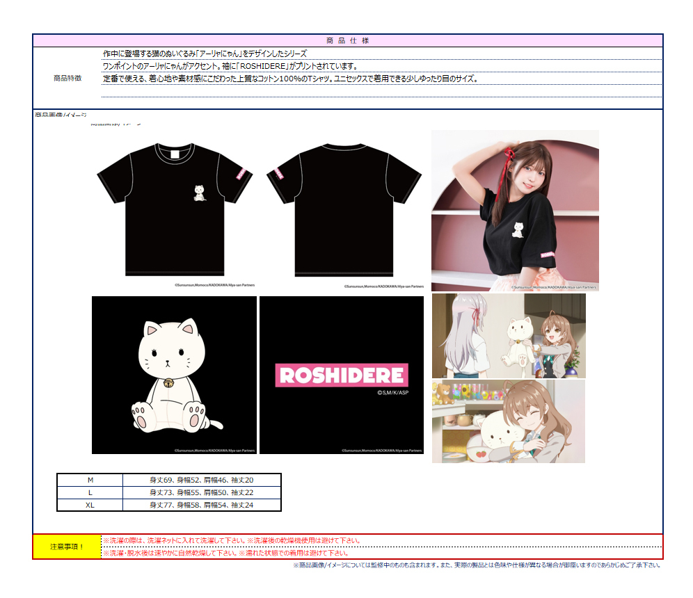 「ACG.GO」「預購」ACROSS 不時輕聲地以俄語遮羞的鄰座艾莉同學 艾莉貓 T-shirt