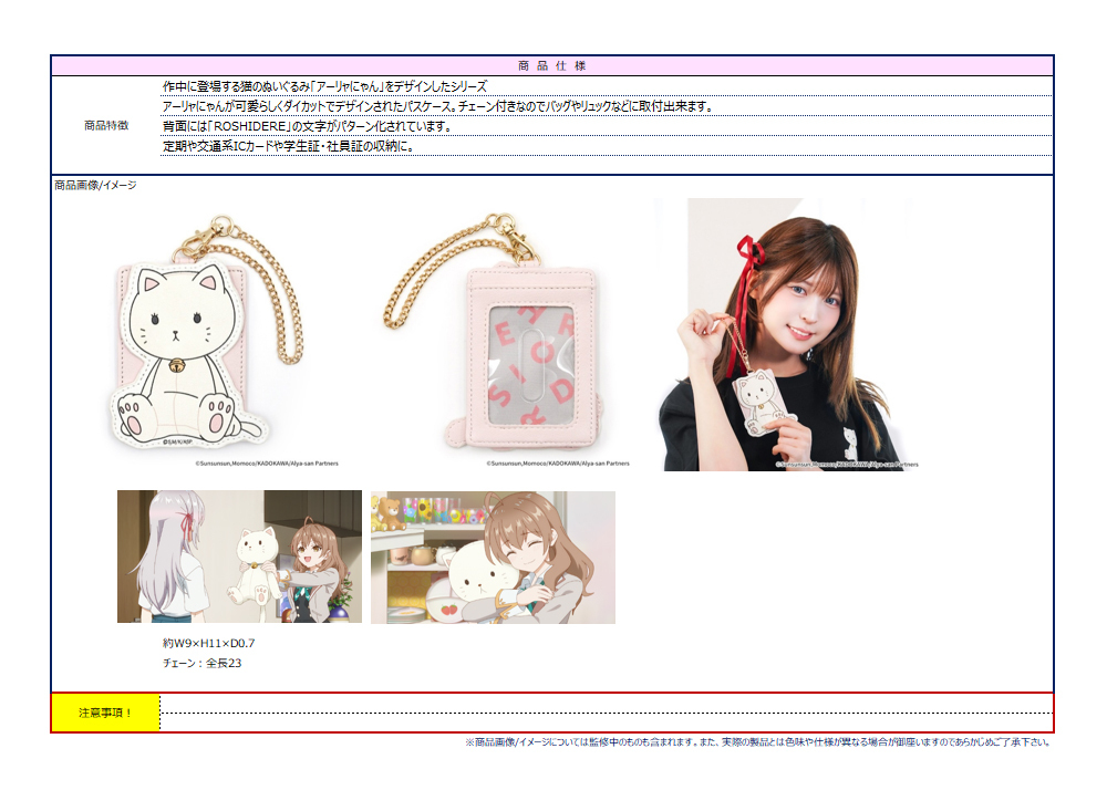 「ACG.GO」「預購」ACROSS 不時輕聲地以俄語遮羞的鄰座艾莉同學 艾莉貓 Pass Case