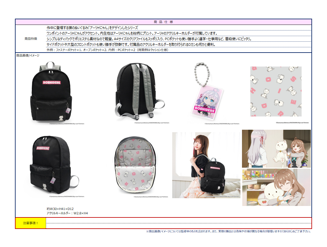 「ACG.GO」「預購」ACROSS 不時輕聲地以俄語遮羞的鄰座艾莉同學 艾莉貓 背包