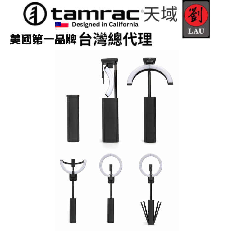 Tamrac 1470M 可折疊 Vlog 補光燈腳架