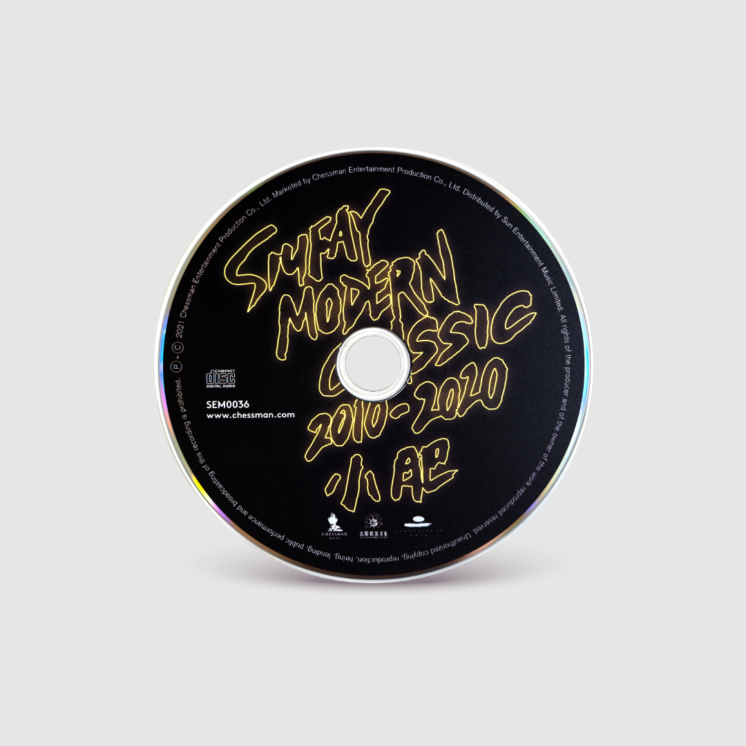 小肥《Modern Classic 2010 – 2020》CD