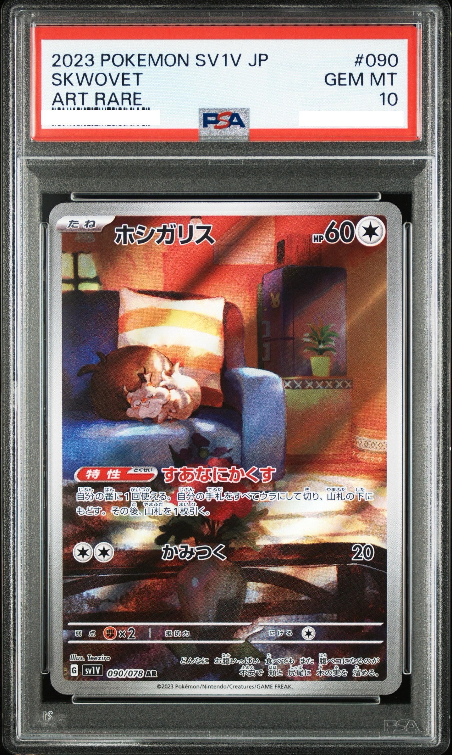 2023 POKEMON JAPANESE SV1V-VIOLET EX #090 SKWOVET ART RARE【PSA10】貪心栗鼠