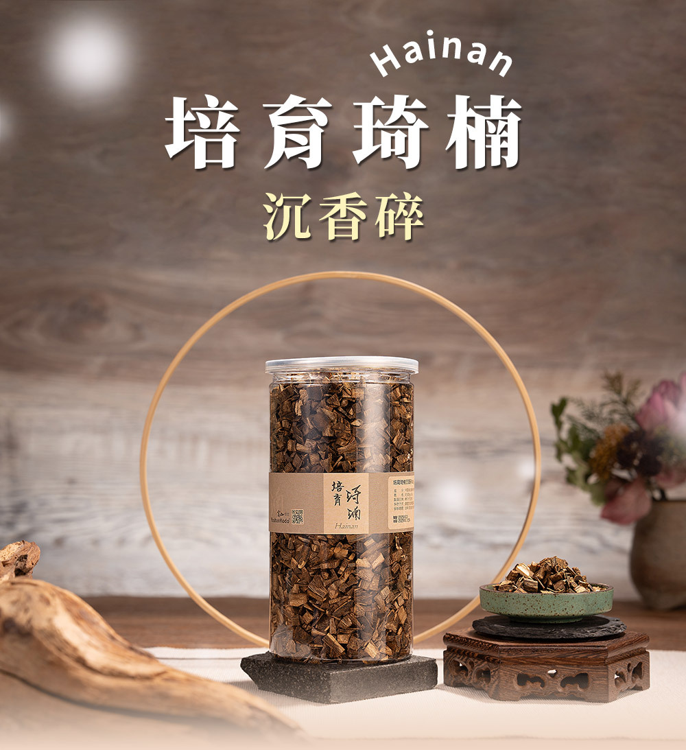 富山香堂- 海南培育棋楠沉香碎500g 海南棋楠沉香海南棋楠
