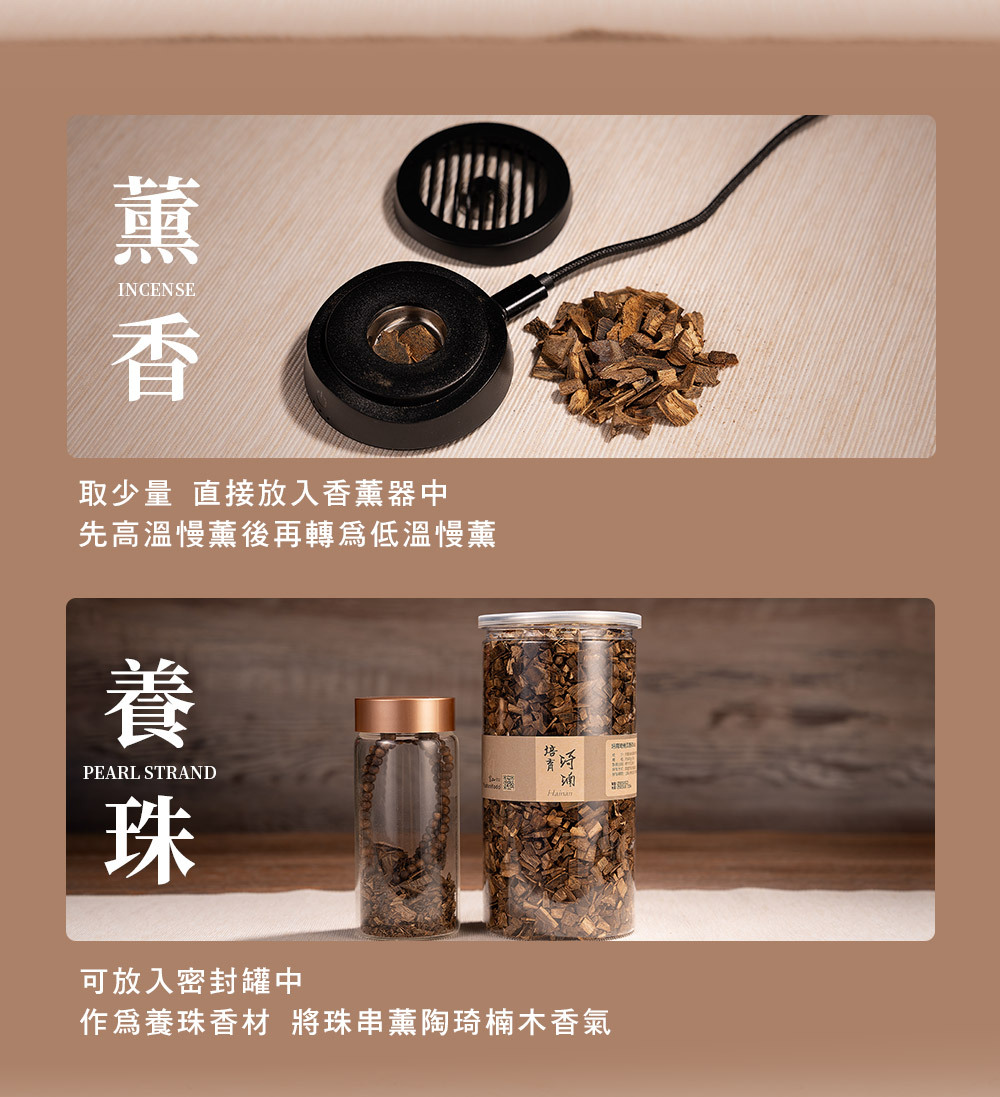 富山香堂- 海南培育棋楠沉香碎500g 海南棋楠沉香海南棋楠