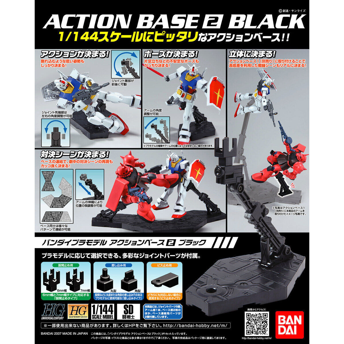 [ACTION BASE] ACTION BASE2 BLACK