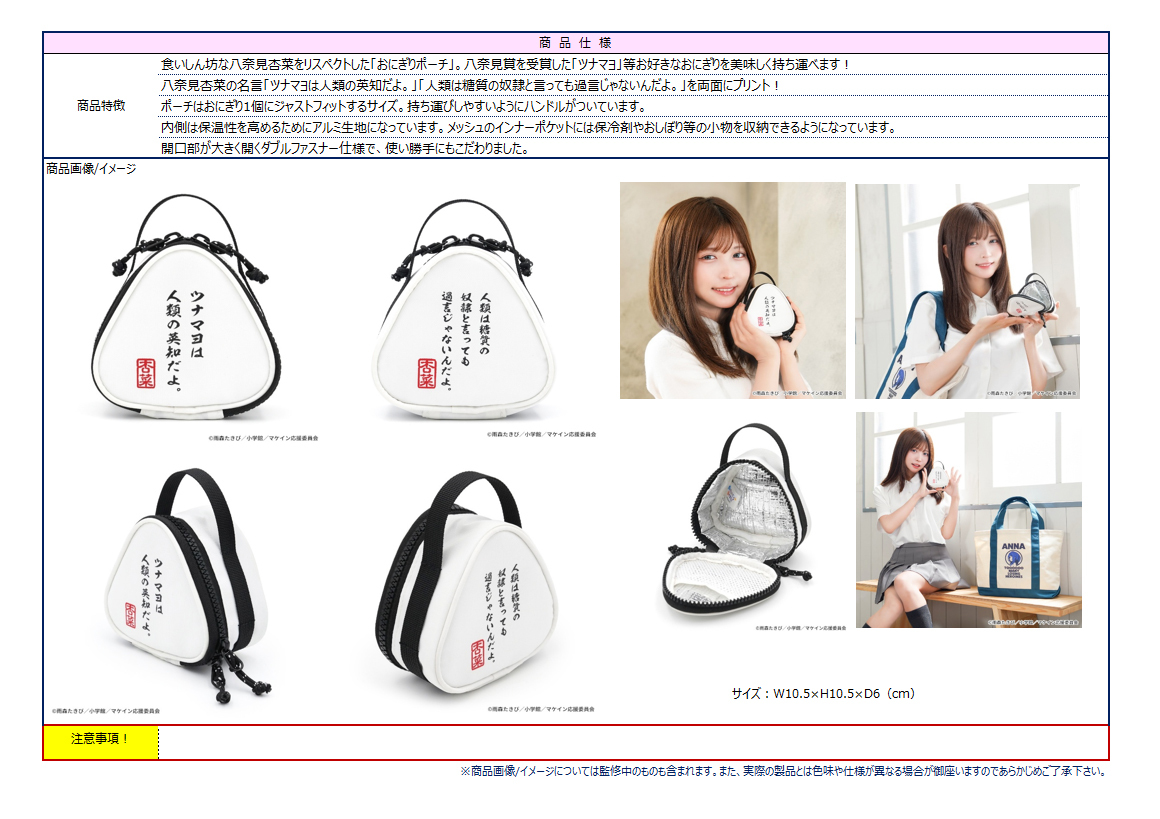 「ACG.GO」「預購」ACROSS 敗北女角太多了！ 八奈見杏菜 飯團袋