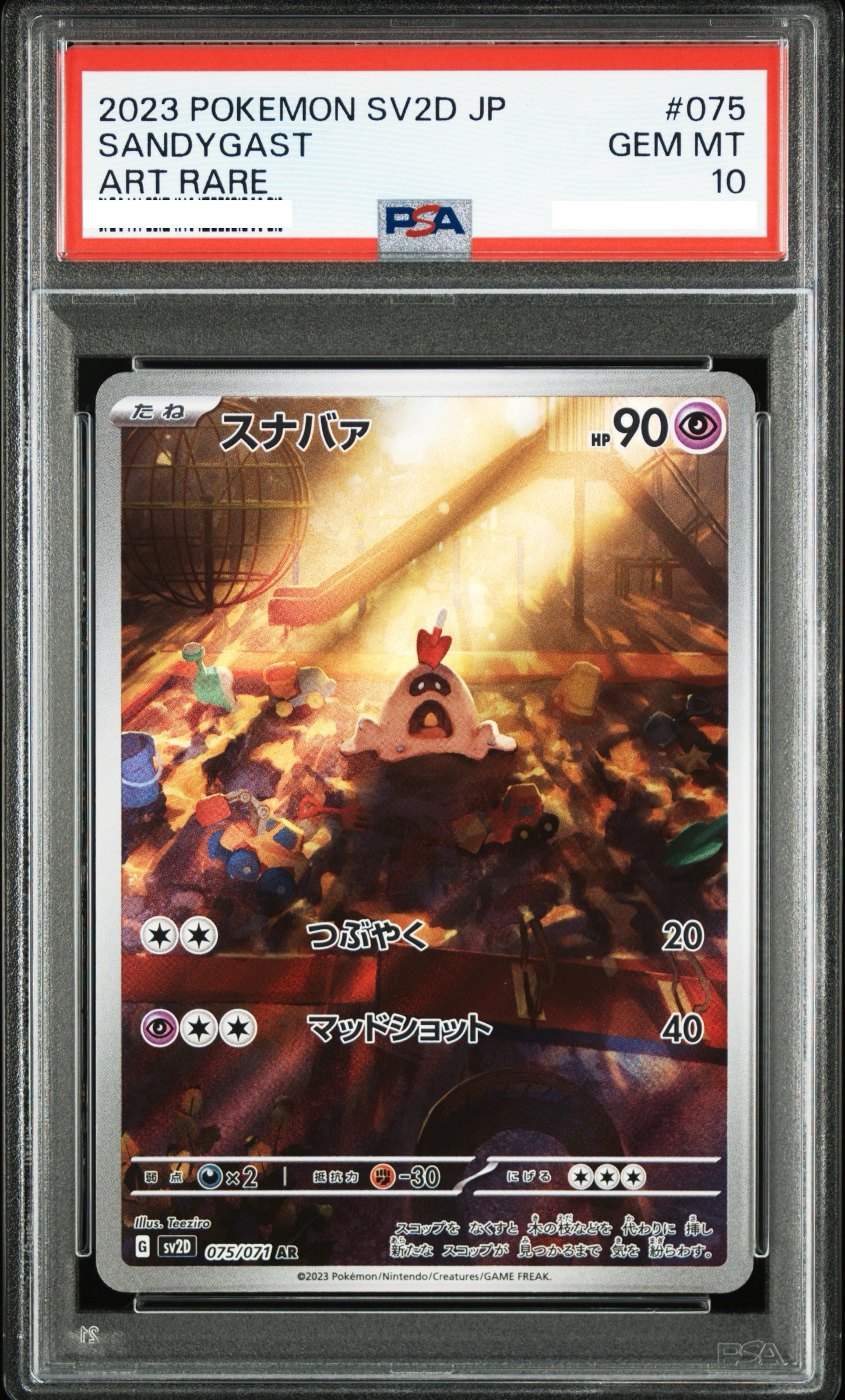 2023 POKEMON JAPANESE SV2D-CLAY BURST #075 SANDYGAST ART RARE【PSA10】沙丘娃