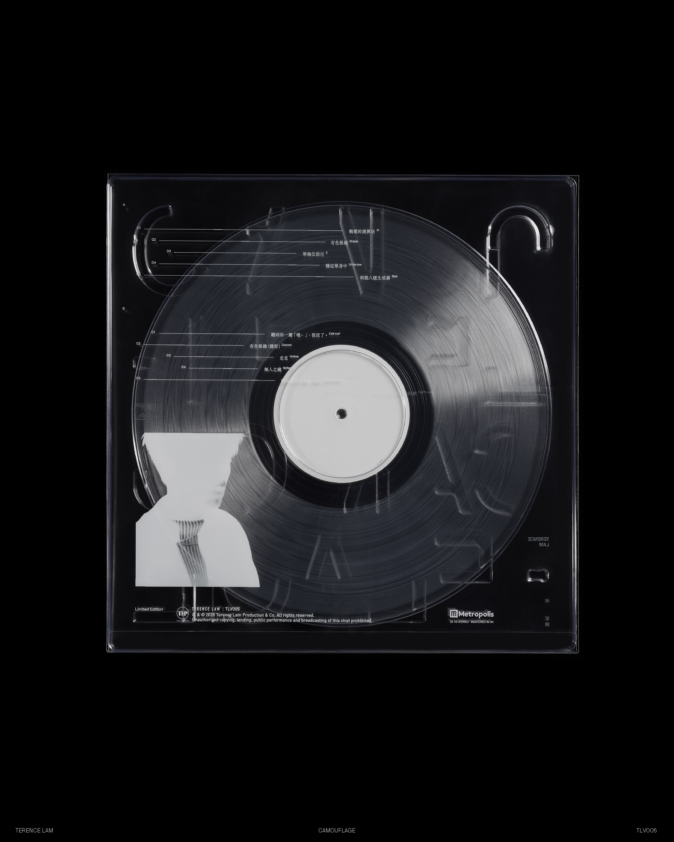 林家謙 Terence Lam - 隱形色 LP (Vinyl)