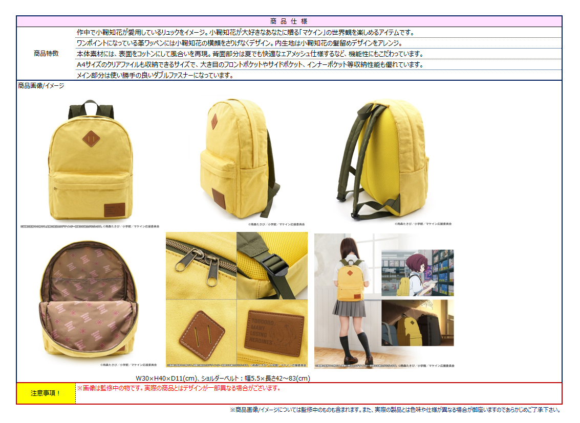 「ACG.GO」「預購」ACROSS 敗北女角太多了！ 小鞠知花 背包