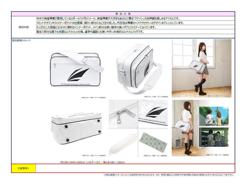 「ACG.GO」「預購」ACROSS 敗北女角太多了！ 燒鹽檸檬 運動袋