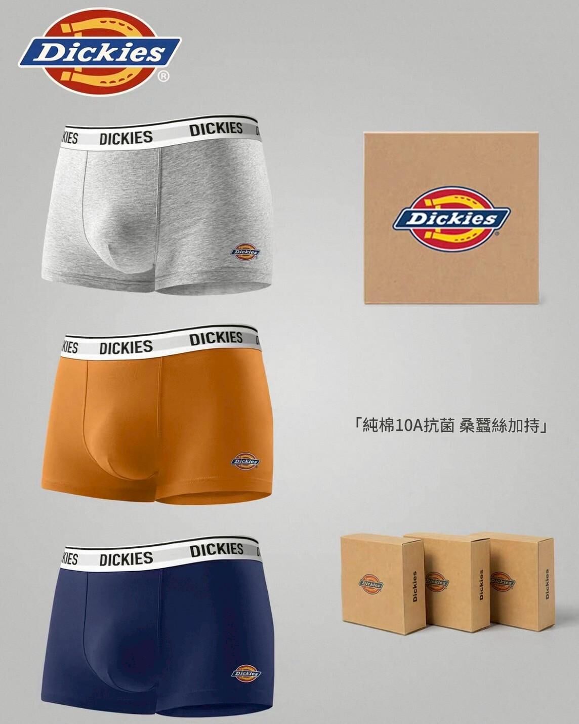 DICKIES 內褲3件組 彈性透氣 藍/橘/灰