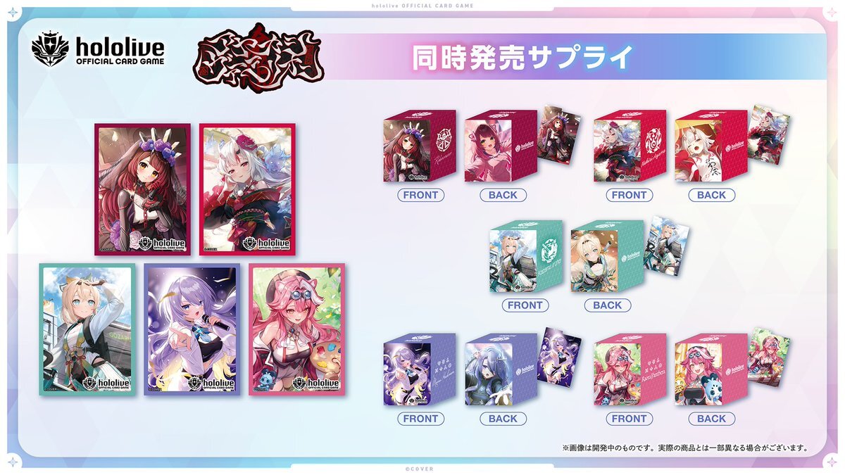 「官品代購」hololive OFFICIAL CARD GAME 公式周邊 卡套/卡盒 (ロボ子さん/百鬼あやめ/風真いろは/Moona Hoshinova/Raora Panthera)