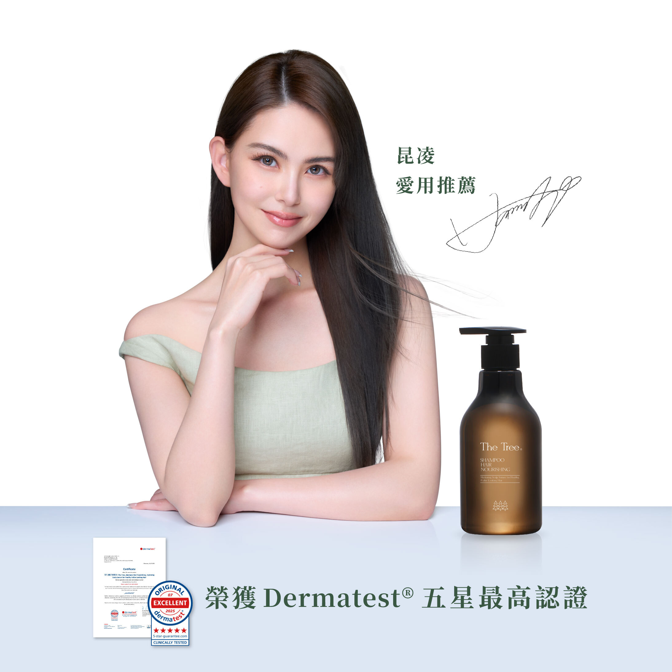 昆凌推薦｜4週有效養髮 - 莘生靈芝養髮浴