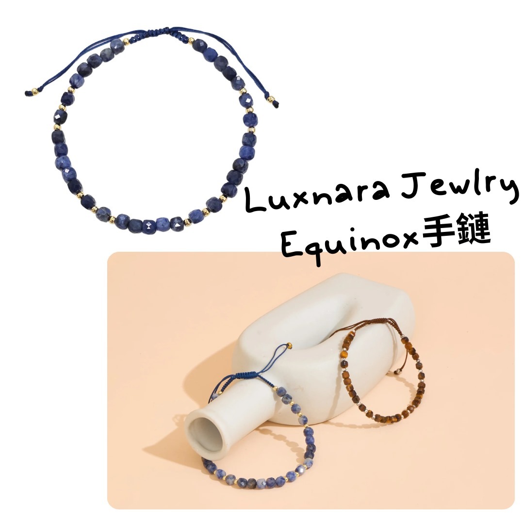 Luxnara Jewlry  Equinox手鏈