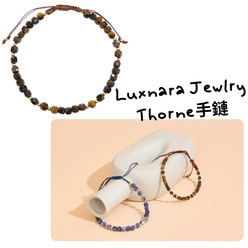 Luxnara Jewlry Thorne手鏈