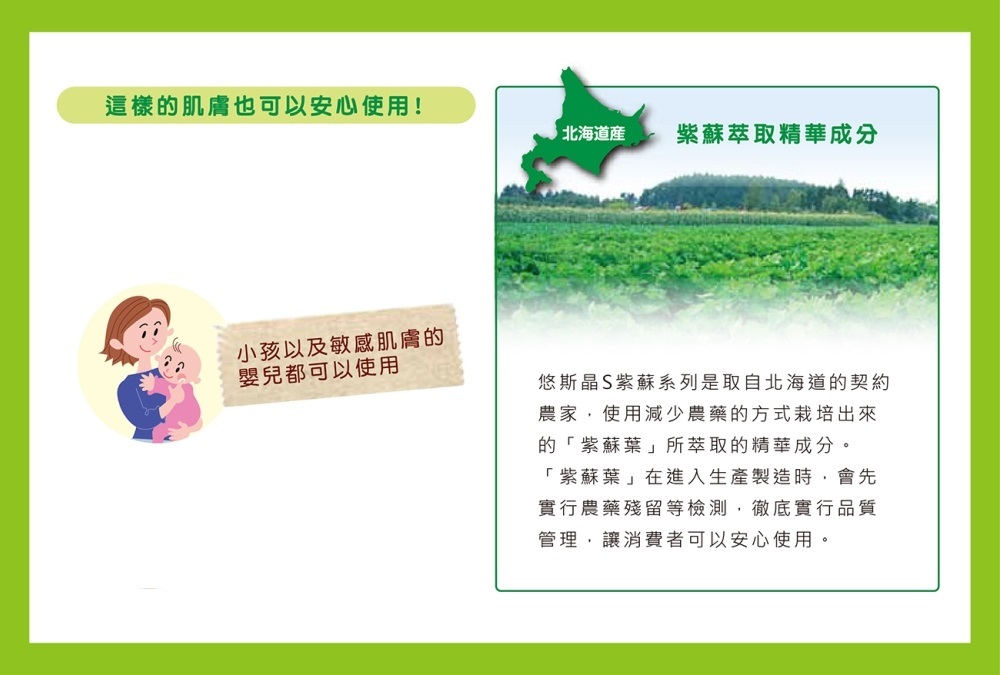 Yuskin悠斯晶紫蘇乳霜(攜帶型) 專為亞洲紅敏肌膚研發而成 嬰幼兒皆可使用