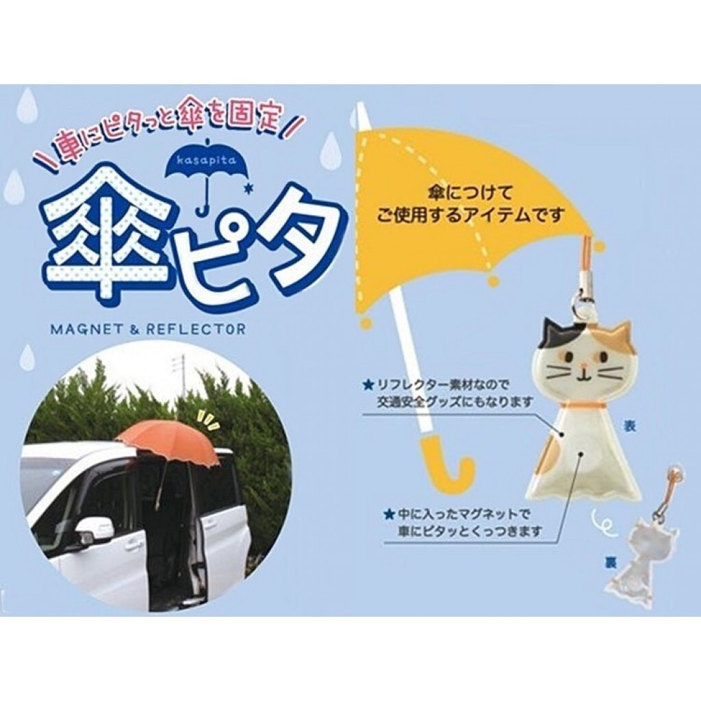 (預購商品 9/19收單) 日本DECOLE磁性雨傘支撐器