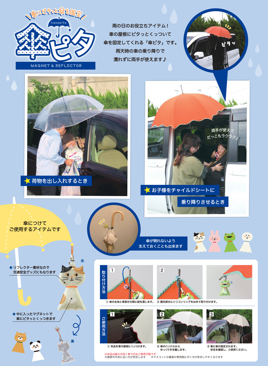 (預購商品 9/19收單) 日本DECOLE磁性雨傘支撐器