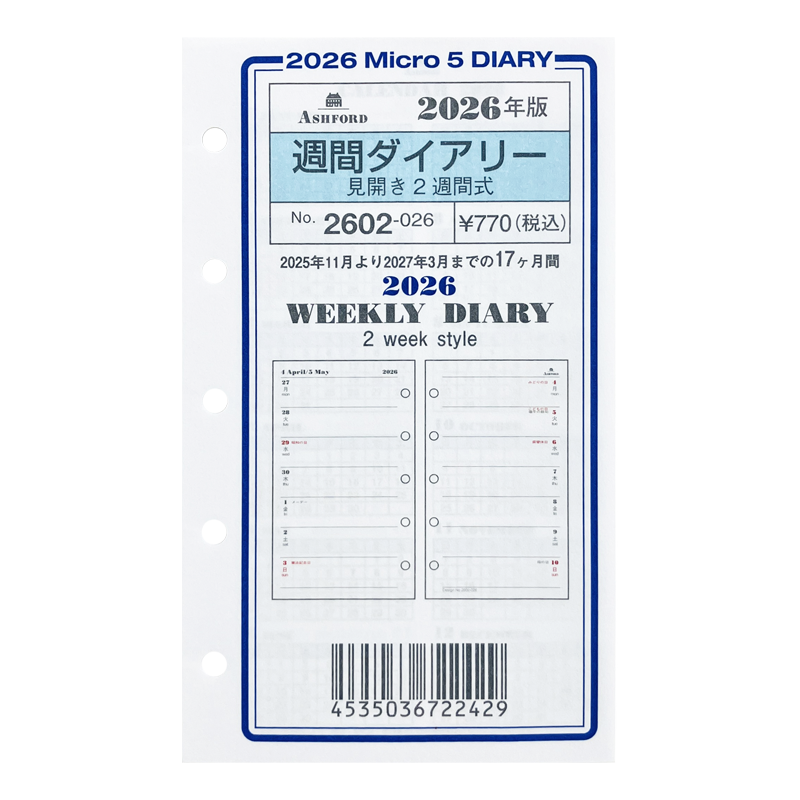 MICRO5／2026週計畫／一週一頁