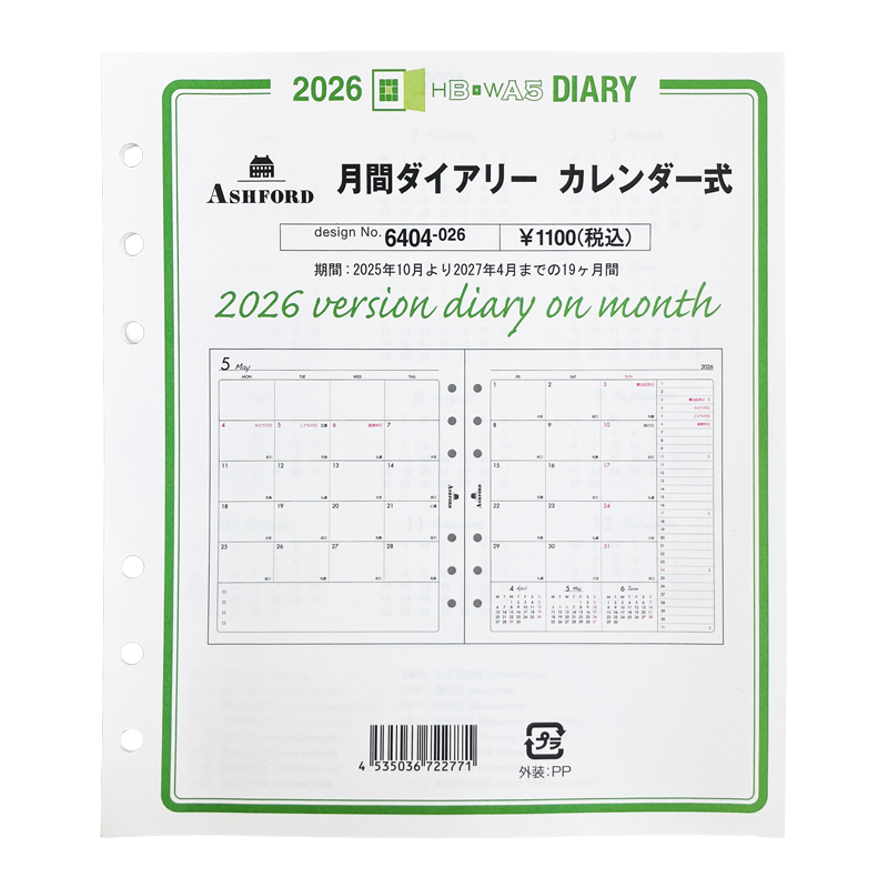 HBWA5／2026月計畫（週一起始）